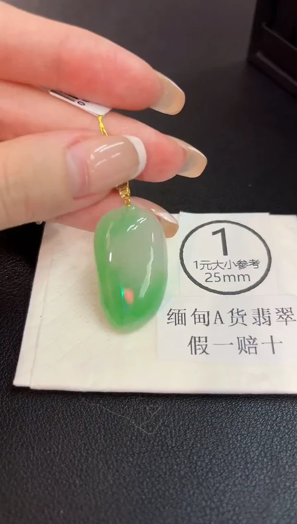 吊坠(不含链)18K金镶嵌翡翠 缅料A货/支持复检/一件