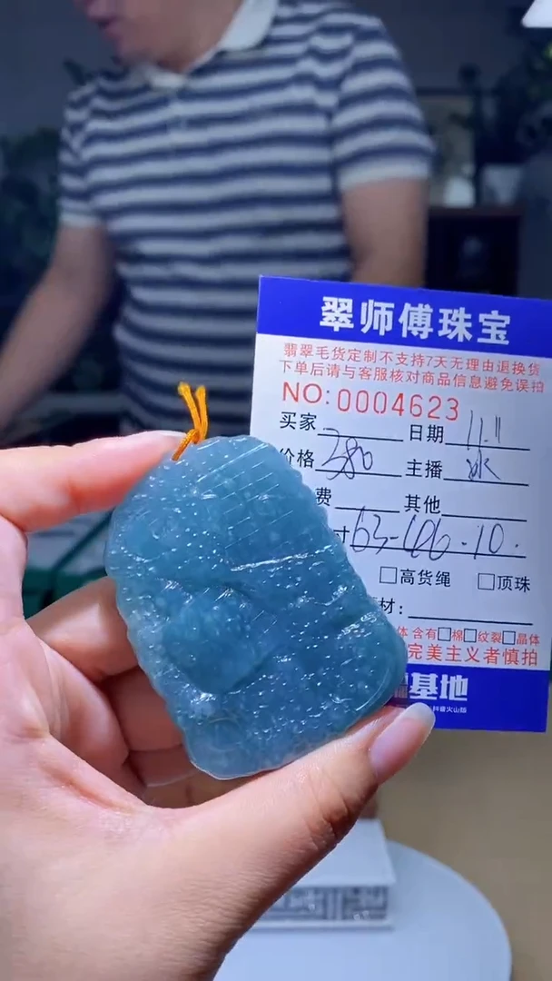 未镶嵌定制翡翠翡翠4623