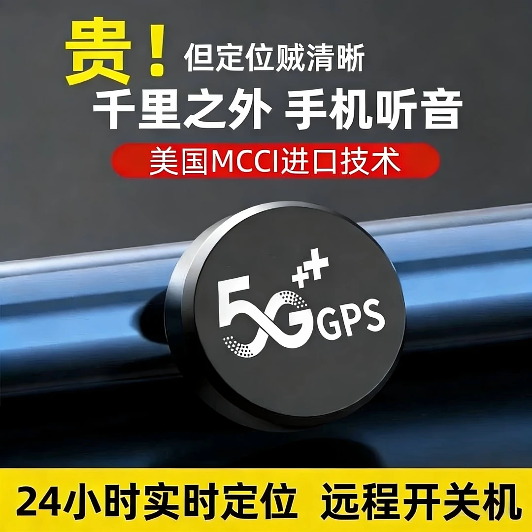 2025黑科技磁吸实时精准定位器北斗GPS汽车载车辆防盗防丢神器