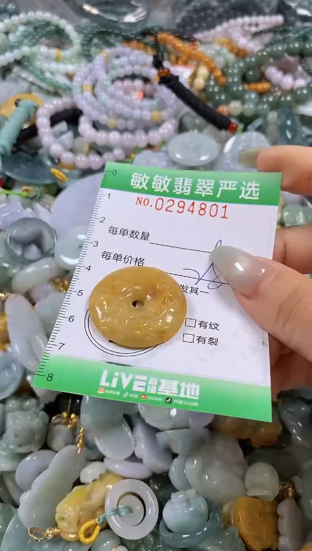 翡翠未镶嵌颈饰闪购0294801