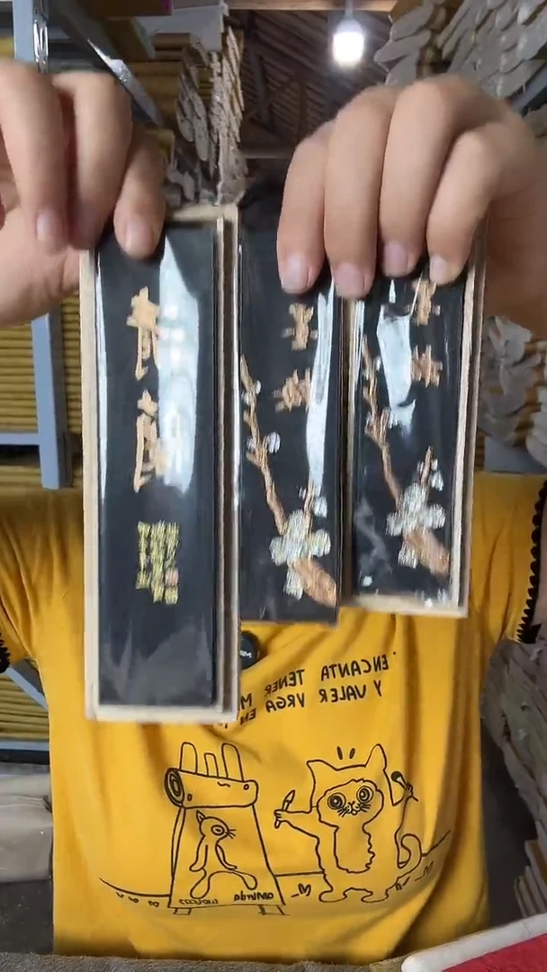 上庄胡开文墨 条3个