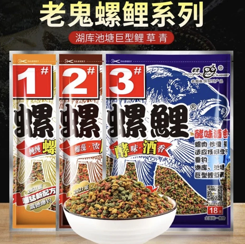 LG鱼饵螺鲤1号2号3号专攻鲤鱼钓鱼饵料黑坑野钓螺肉鱼食