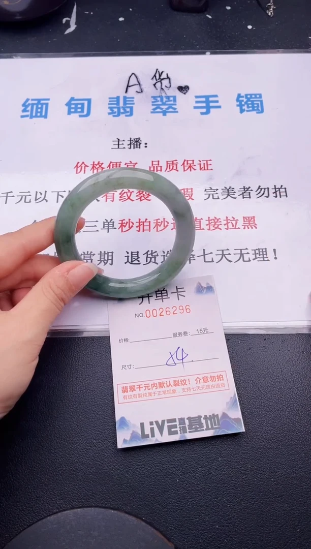 翡翠手镯未镶嵌96拍哪个图片就是发哪个
