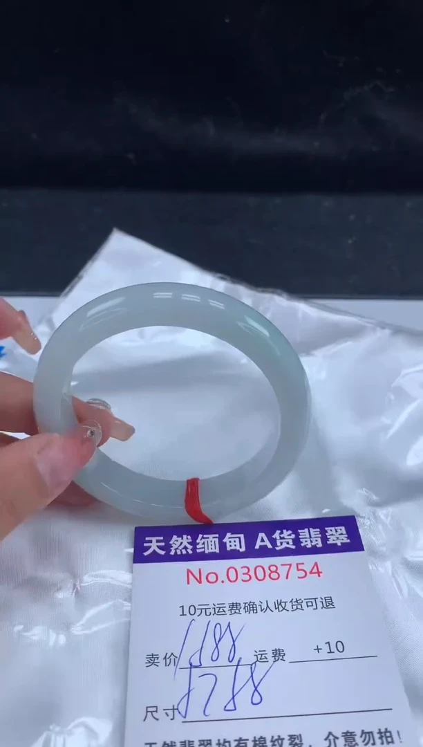 【闪购商品】翡翠手镯未镶嵌天然缅甸A货翡翠