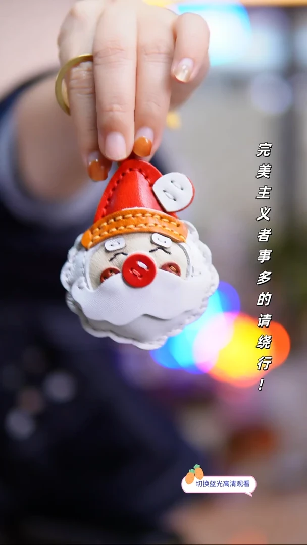 牛皮不退换！圣诞老人挂件