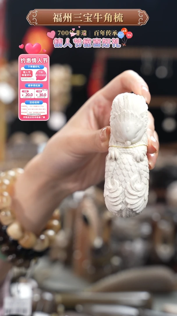 【闪购商品】梳香迎新春特惠价