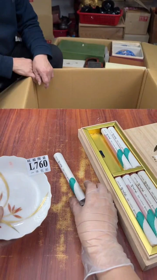 瓷片纸**迷盛日中古杂项甄选