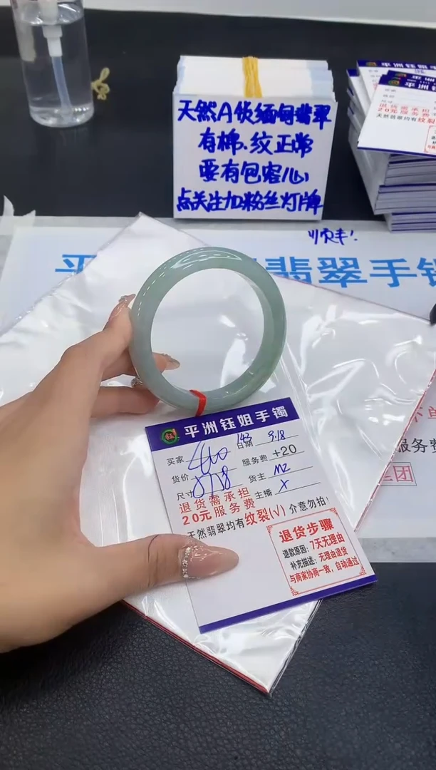 未镶嵌手镯翡翠11