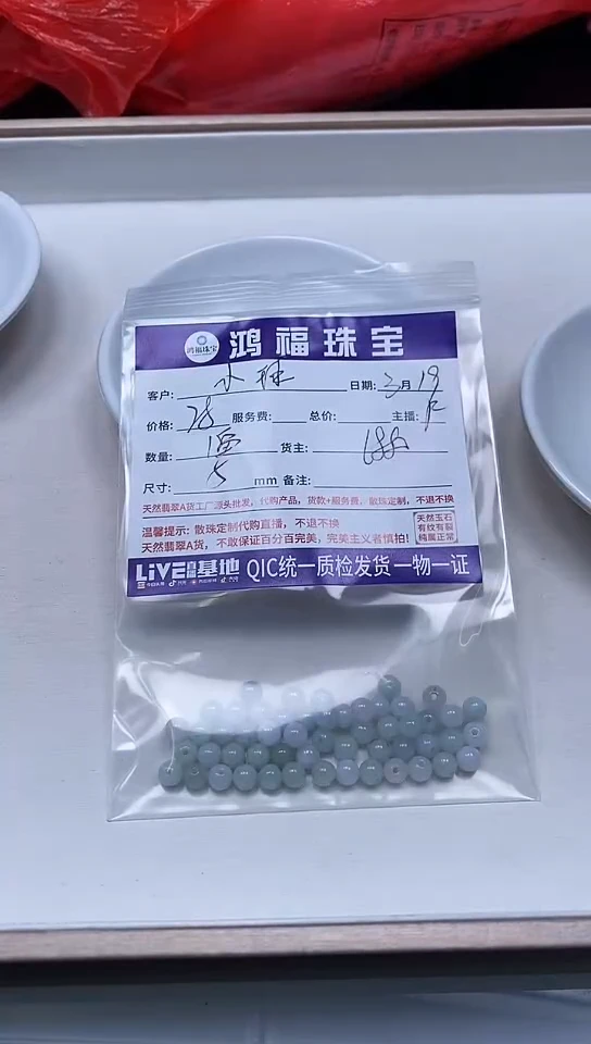 翡翠未镶嵌手饰翡翠散珠5mm