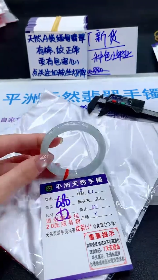 未镶嵌手镯翡翠11111111111