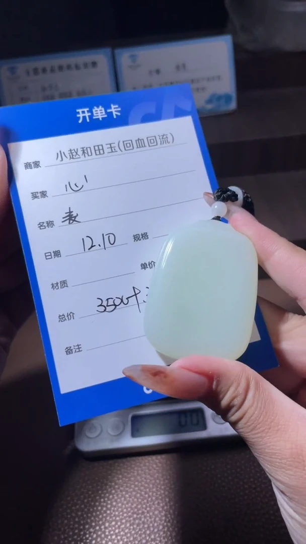 未镶嵌和田玉挂件心**胖y115