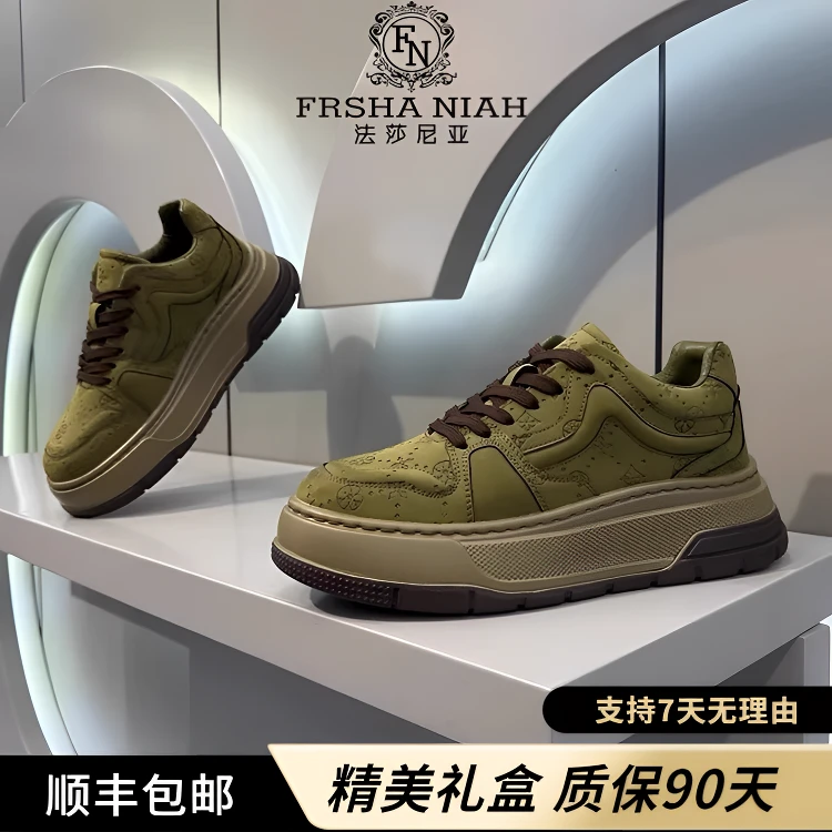 法莎尼亚潮流休闲鞋秋季爆款印花时尚气质板鞋厚底增高韩版运动鞋