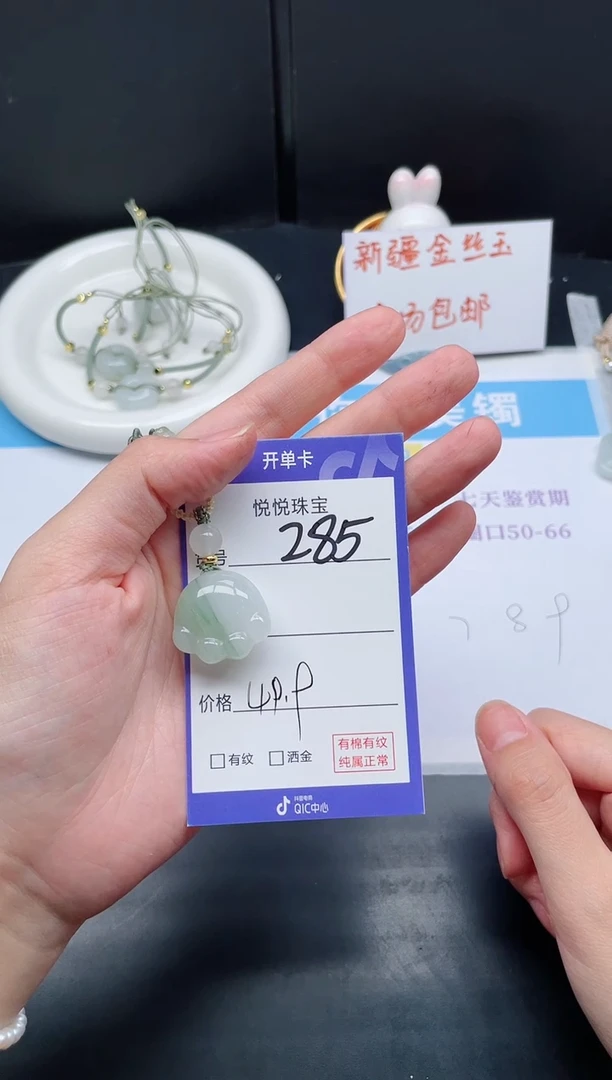 石英质玉未镶嵌吊坠(不含链)婚*拓285-