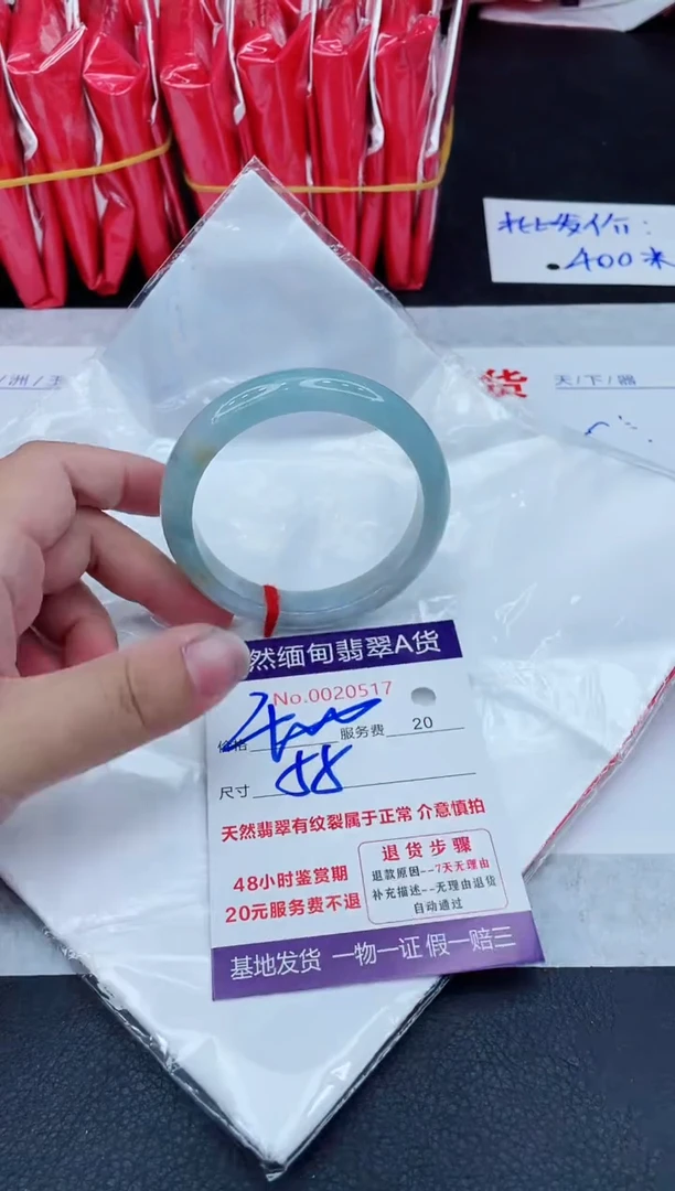 翡翠手镯未镶嵌400.000