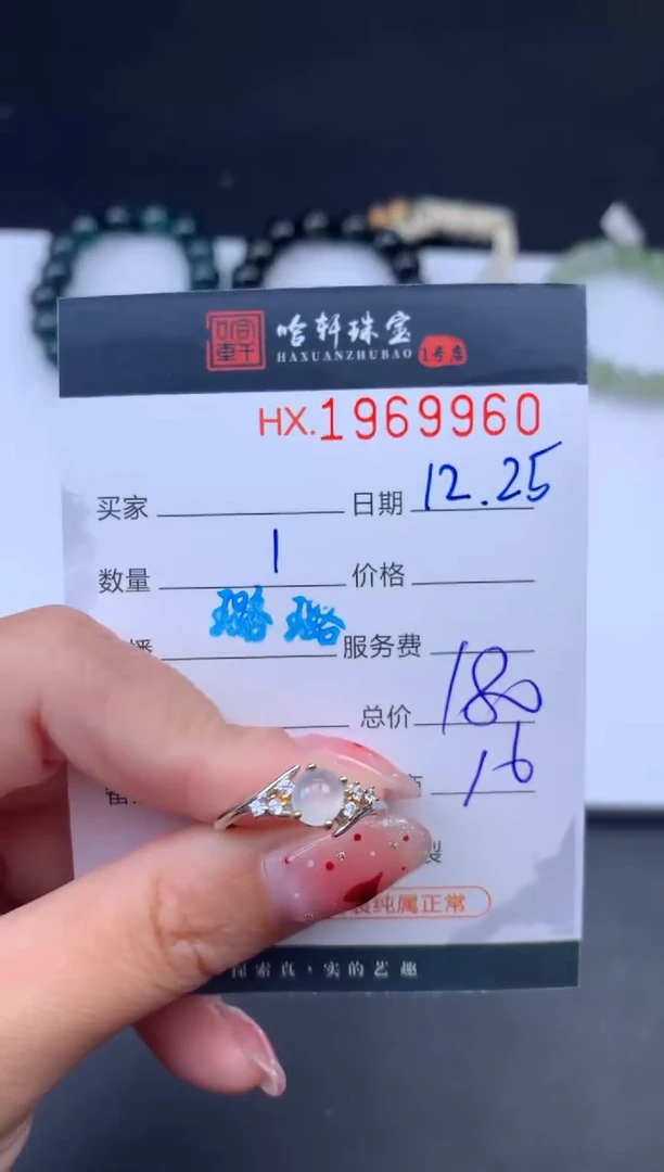 未镶嵌挂件翡翠哈轩 戒指1