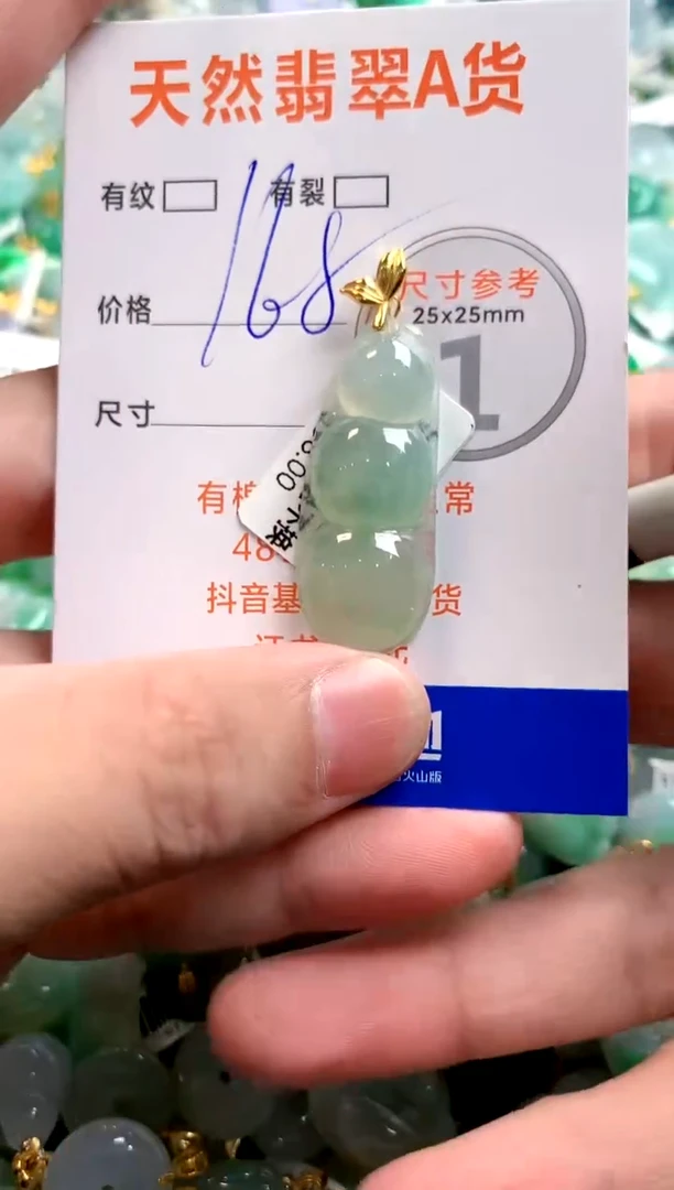 颈饰未镶嵌翡翠0534348296