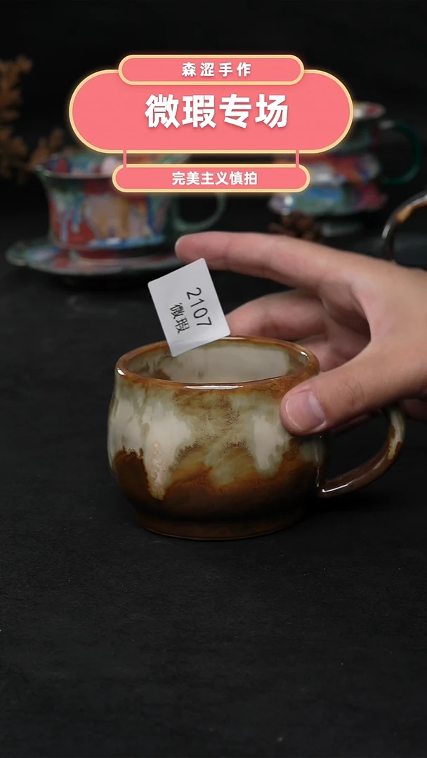 设计师款景德镇森涩手创陶瓷（食品级）微瑕2107