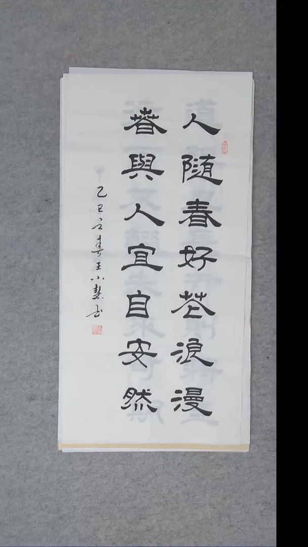 书法王老师书法作品陕西西安