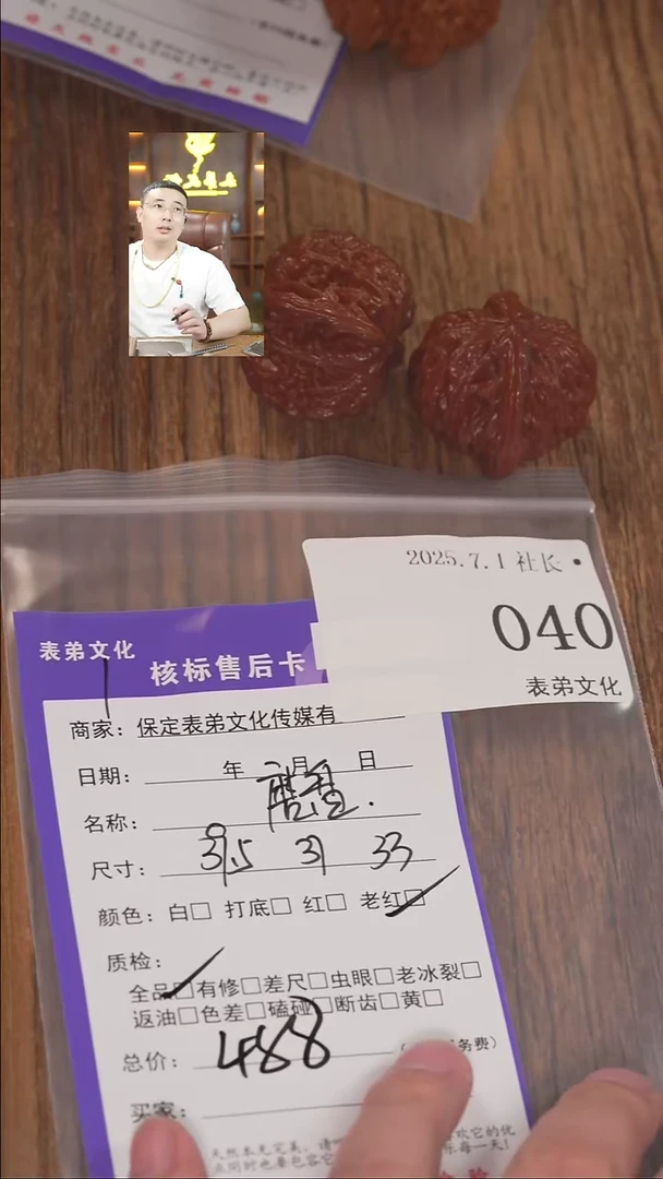 文玩核桃把件@****】040 磨盘 表弟文化