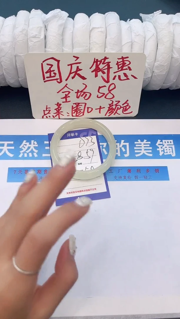 未镶嵌手镯石英质玉D73
