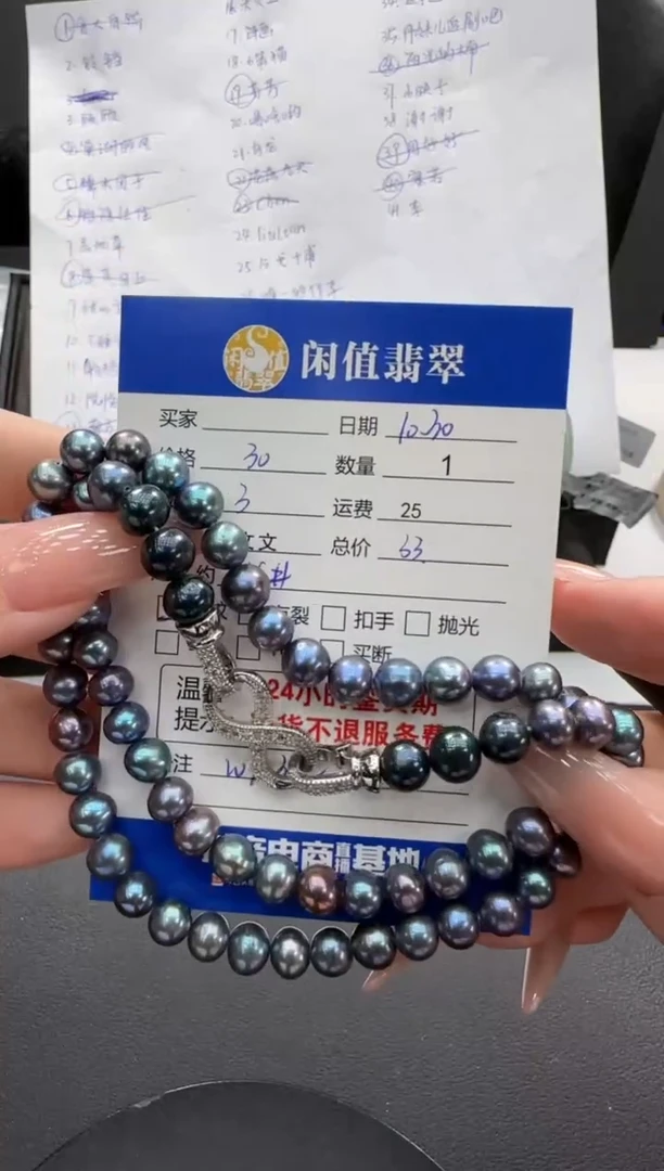 未镶嵌手串淡水珍珠珍珠珠串