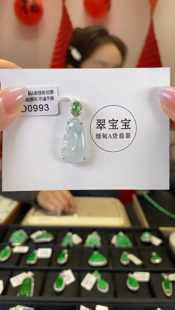 【闪购商品】翡翠颈饰18K金镶嵌D0993 如意 含运营费