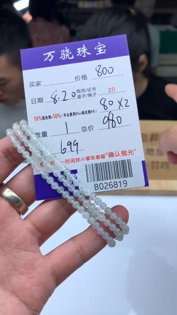 定制翡翠未镶嵌樽* B026819