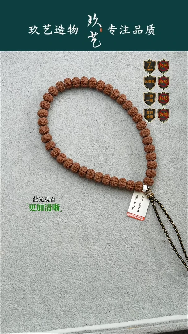 吊坠金刚菩提平细定制级8.8-9尺寸