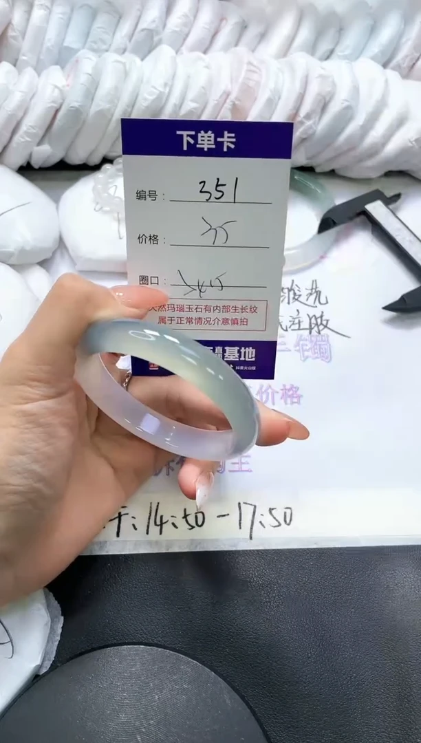 手镯玛瑙/玉髓未镶嵌351