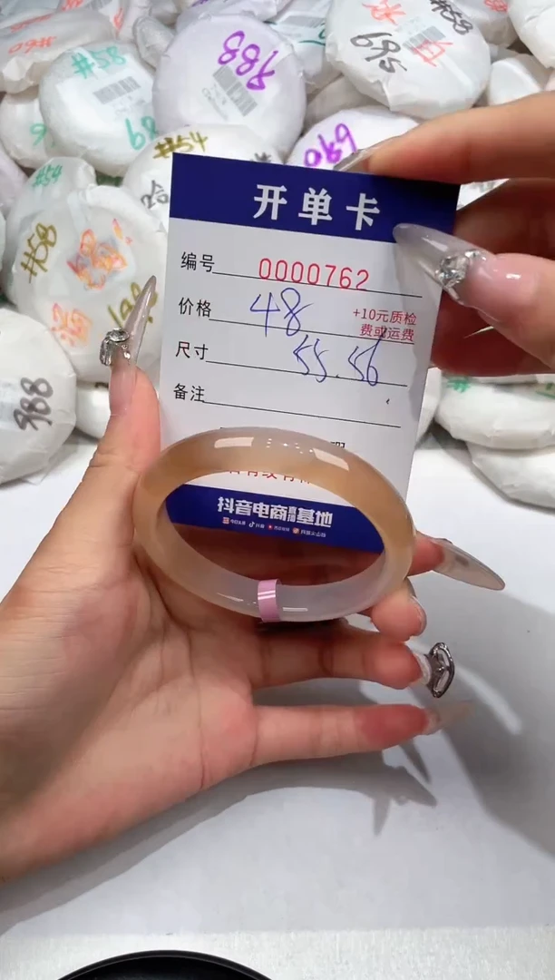 玛瑙/玉髓手镯未镶嵌-762