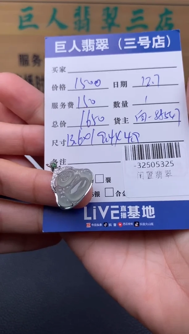 颈饰18K金镶嵌翡翠多人-32505325