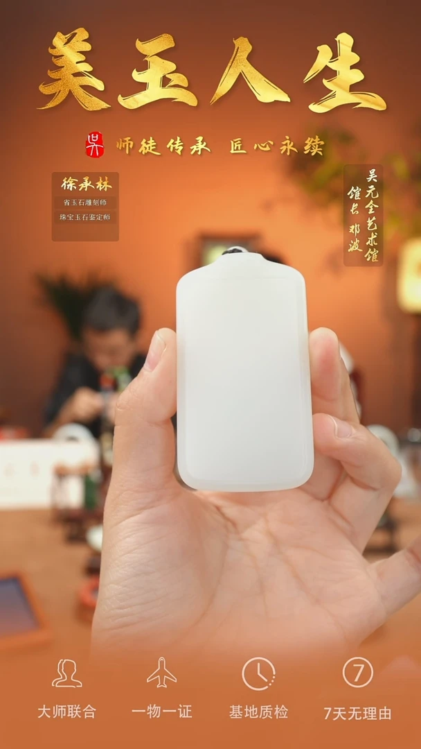 未镶嵌和田玉挂件108-平安无事牌    黑山