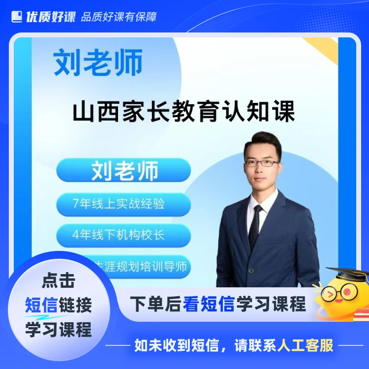 10小时规划实操课(点击短信链接学习课程)