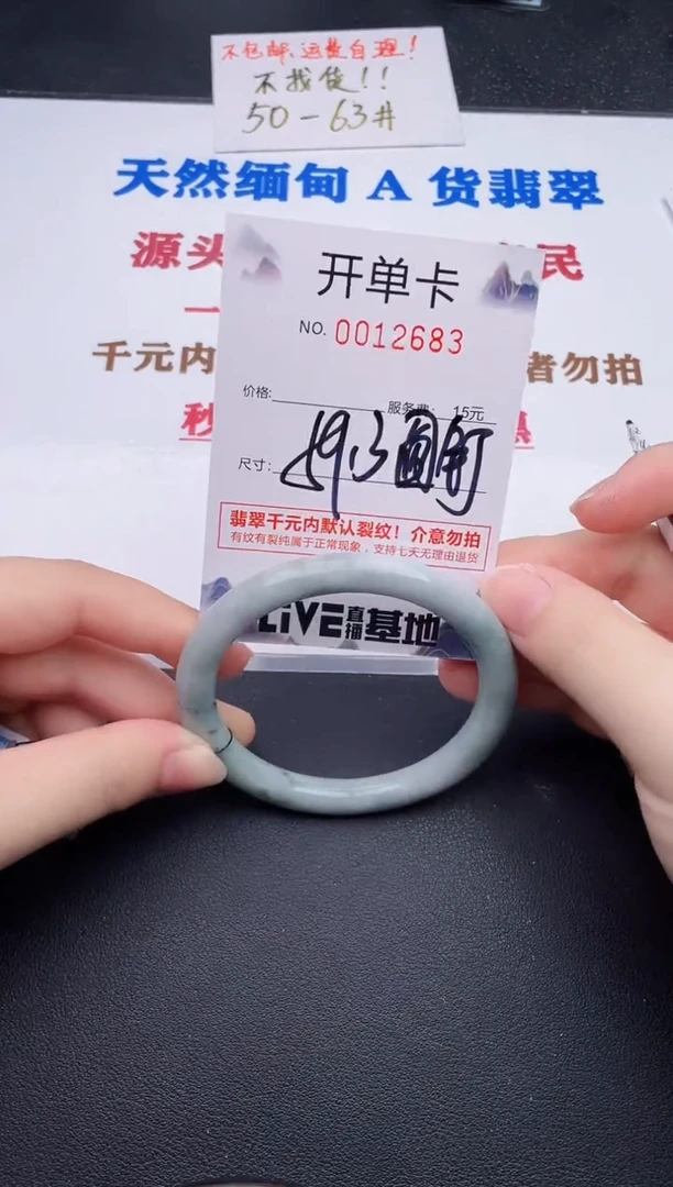 未镶嵌手镯翡翠83