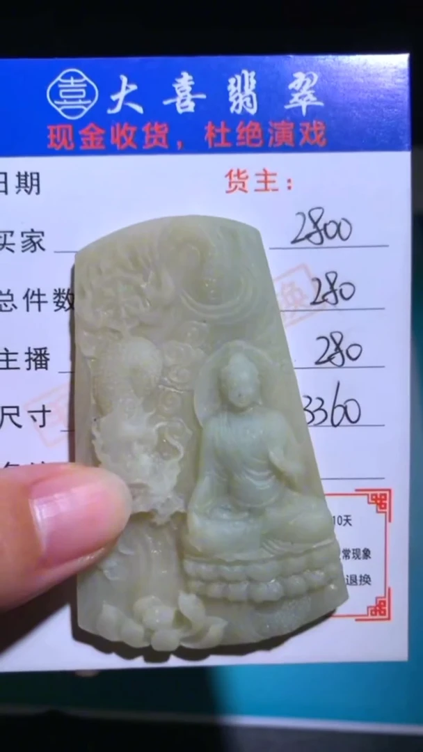 未镶嵌定制翡翠-毛货-不退不换-