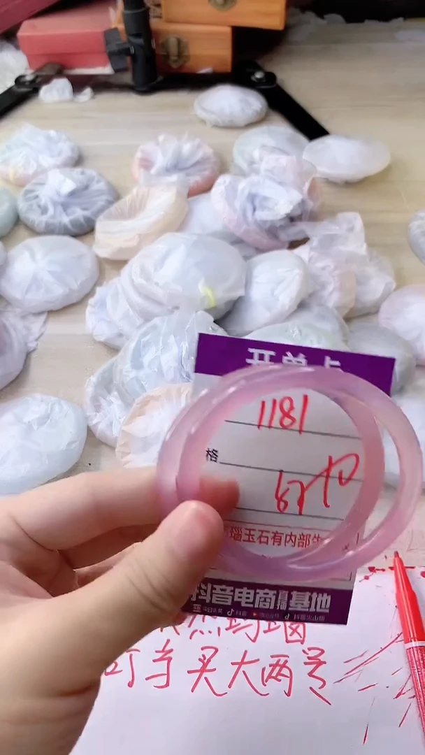 手镯玛瑙/玉髓未镶嵌1181