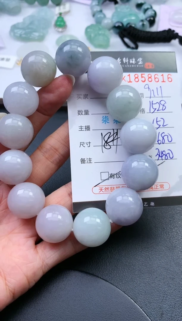 未镶嵌挂件翡翠哈轩 手串1（有纹有裂）