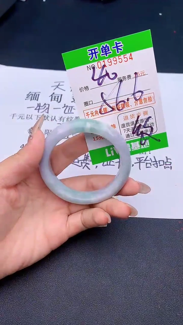 未镶嵌手镯翡翠54天然缅甸A货