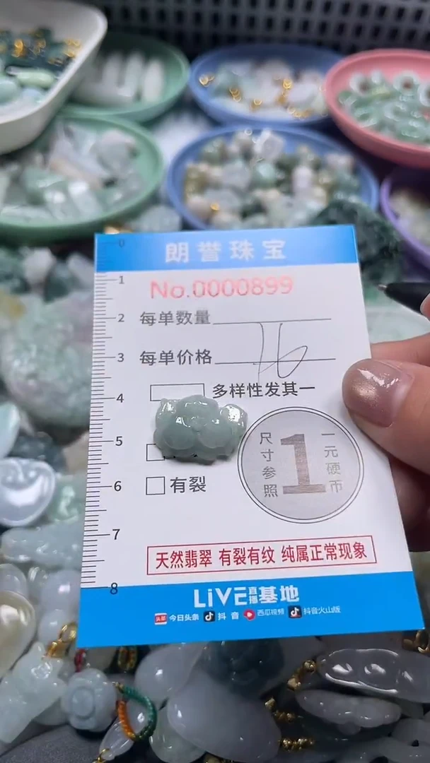 颈饰未镶嵌翡翠翡翠未镶嵌颈饰翡翠吊坠0899