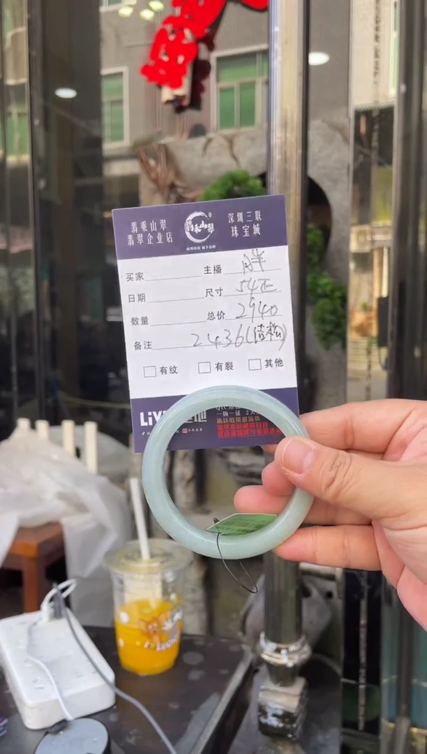 未镶嵌手镯翡翠W 54正圈 2436