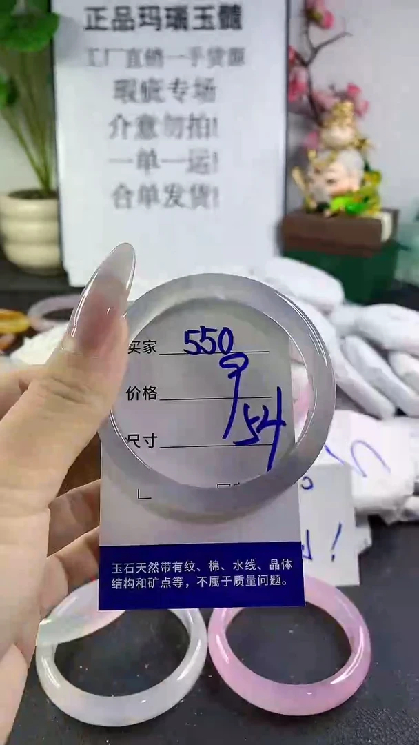 手镯玛瑙/玉髓未镶嵌550