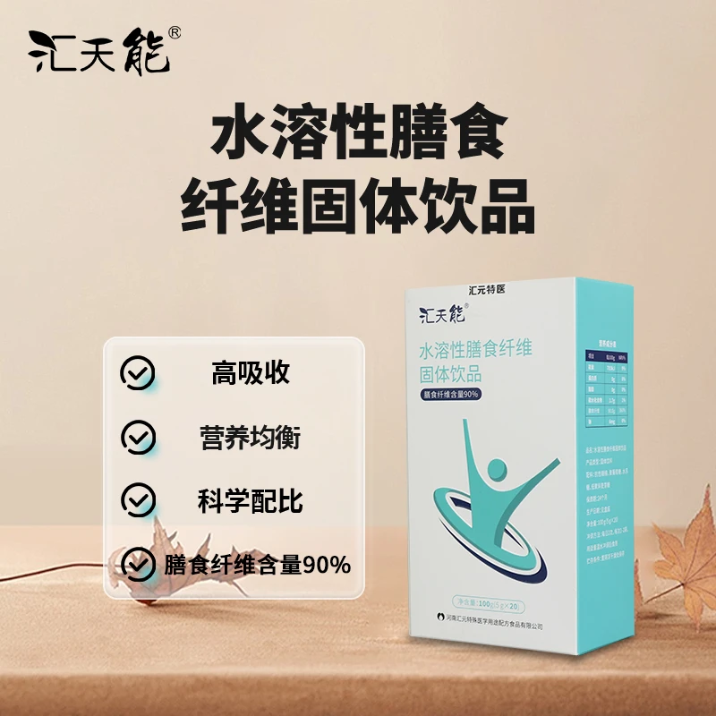 汇天能水溶性膳食纤维 100g(5g×20)/盒