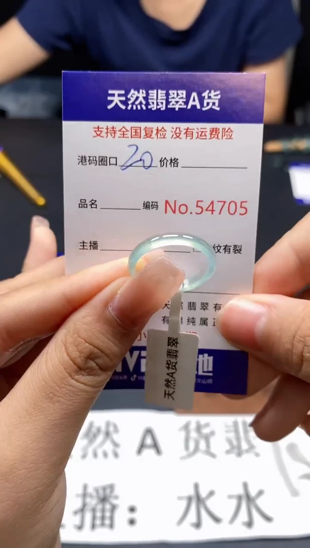 未镶嵌戒指翡翠天然A货翡翠4705