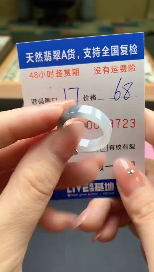未镶嵌戒指翡翠天然A货翡翠戒圈9723