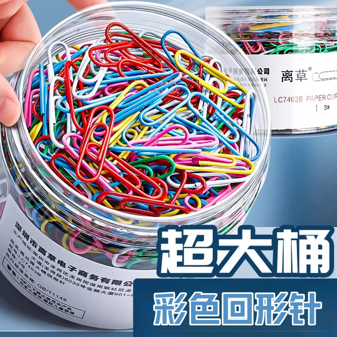 彩色回形针办公用品曲别针回型针收纳盒文具固定纹回应回行旋别针