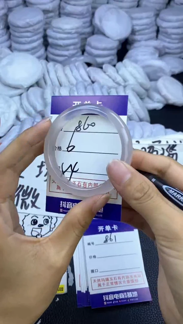 玛瑙/玉髓手镯未镶嵌860