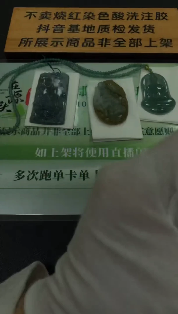 未镶嵌定制翡翠红****~毛货-不退不换