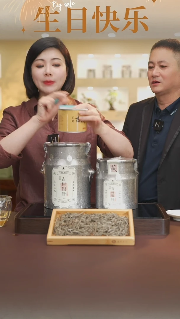 老白茶白毫银针 荒野古树银针 七年陈韵品鉴装