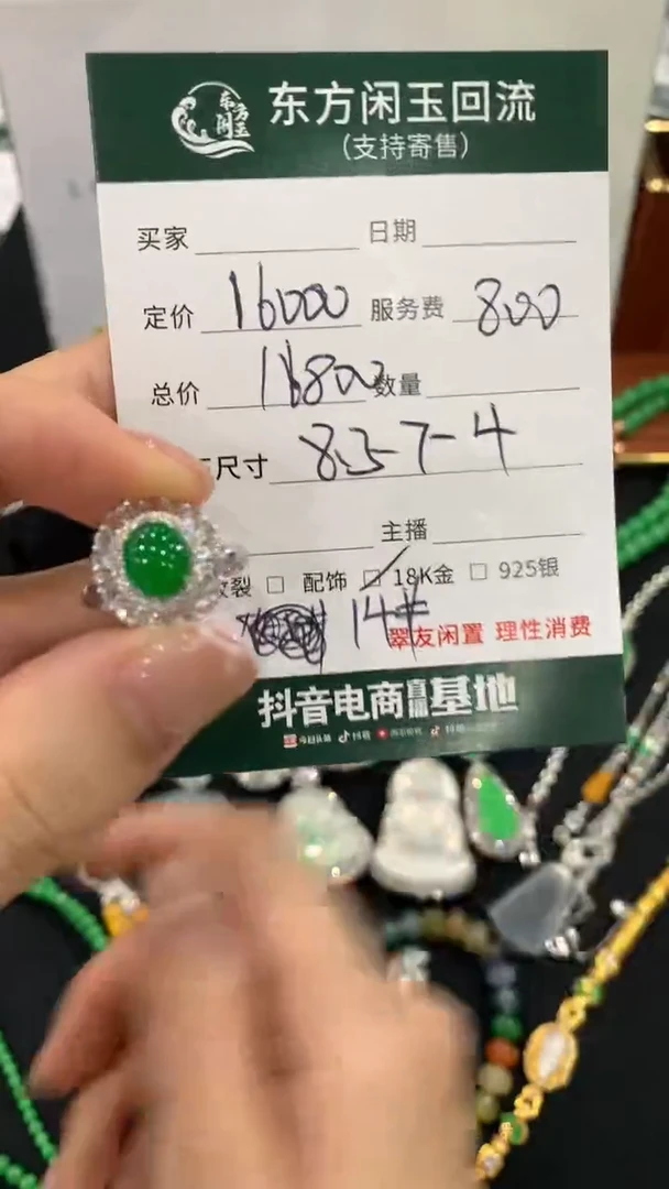 18K金镶嵌戒指翡翠不退不换