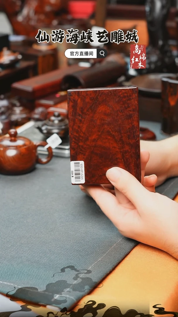 紫檀木类端景台印度小叶紫檀烟盒